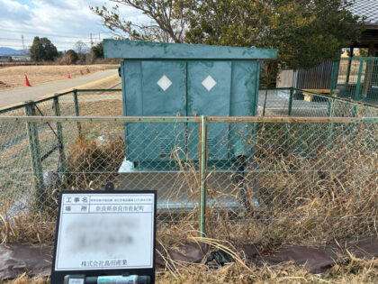 特別史跡平城宮跡 キュービクル嵩上げ工事(浸水対策)｜近畿 工場・建屋工事・メンテンナンスセンター