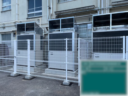 市立中学校の空調設備設置工事｜業務用エアコン新設施工事｜近畿 工場・建屋工事・メンテンナンスセンター