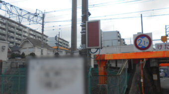 市道電光掲示板設置工事｜高所作業車による電光表示板設置・道路舗装復旧施工事｜近畿 工場・建屋工事・メンテンナンスセンター