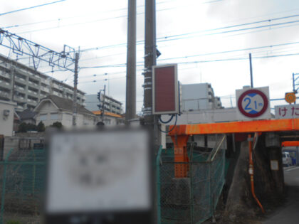 市道電光掲示板設置工事｜高所作業車による電光表示板設置・道路舗装復旧施工事｜近畿 工場・建屋工事・メンテンナンスセンター