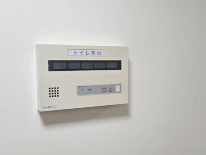 市立病院トイレ呼出装置設置工事｜アイホン製で安心の呼出環境｜近畿 工場・建屋工事・メンテナンスセンター